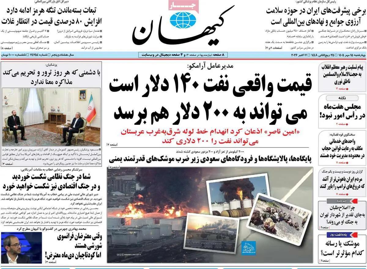 دکه روزنامه