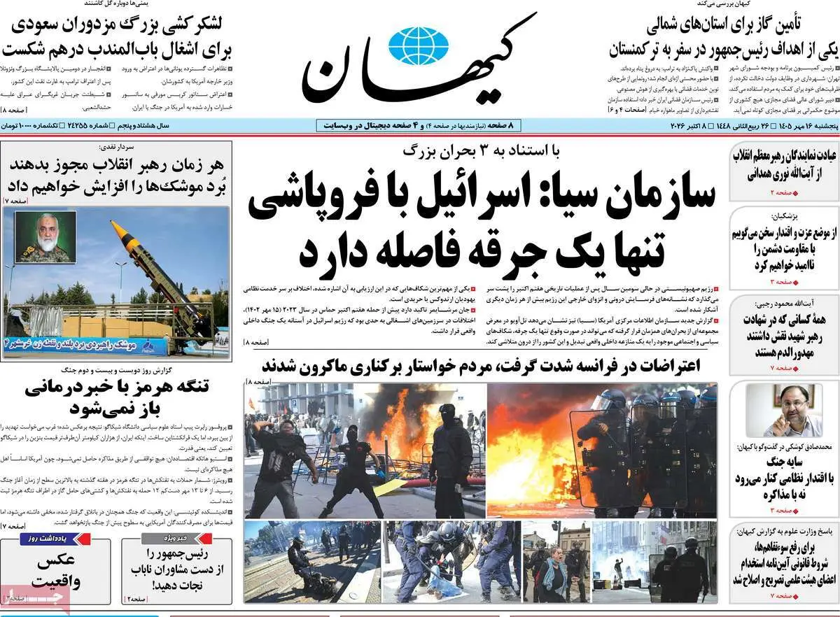 دکه روزنامه