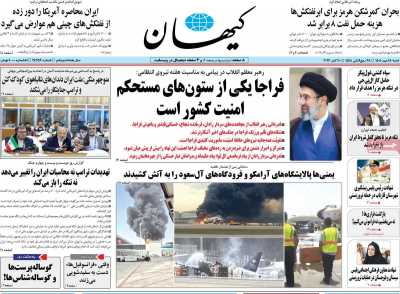 دکه روزنامه