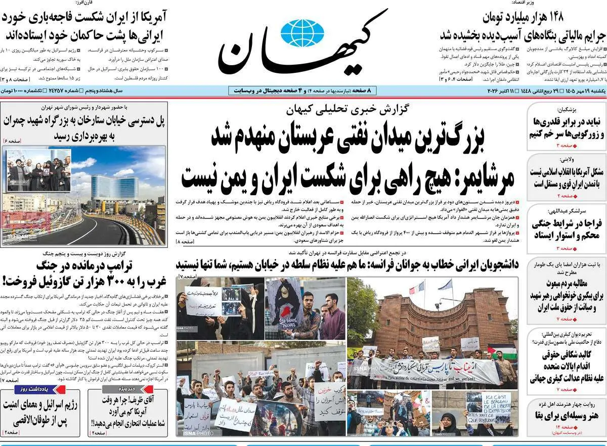 دکه روزنامه