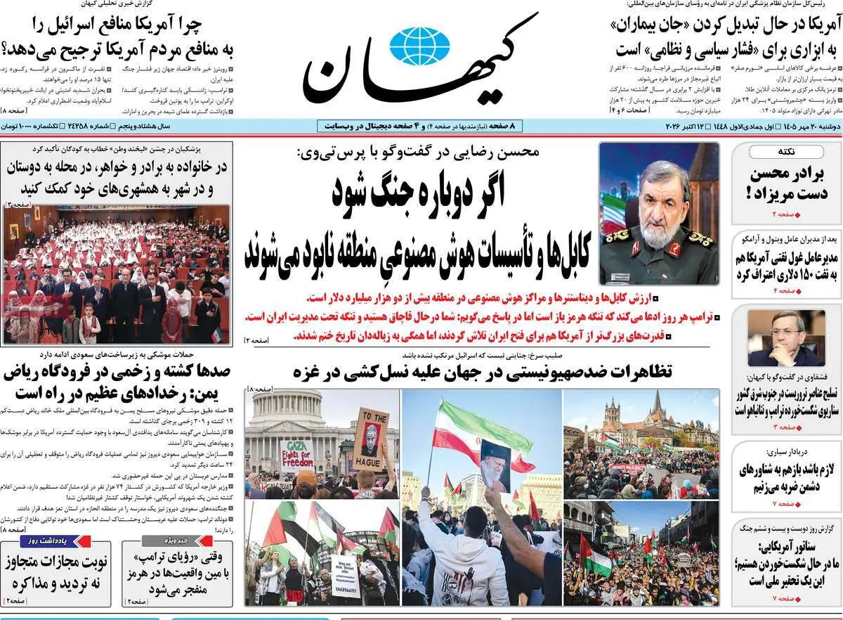 دکه روزنامه