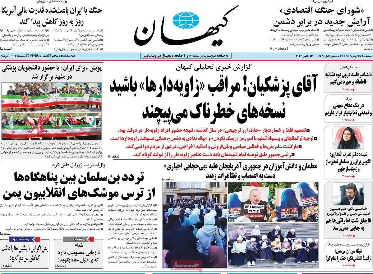 دکه روزنامه