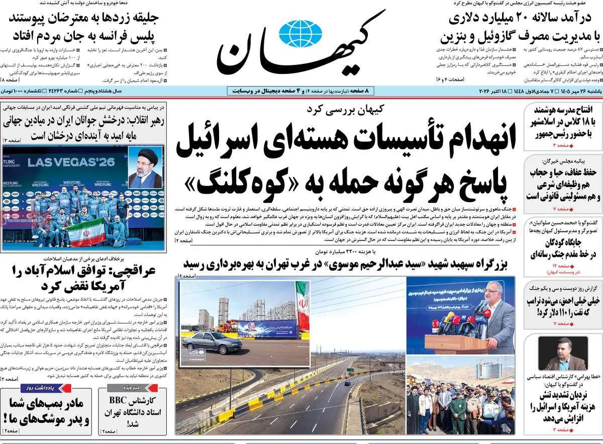 دکه روزنامه