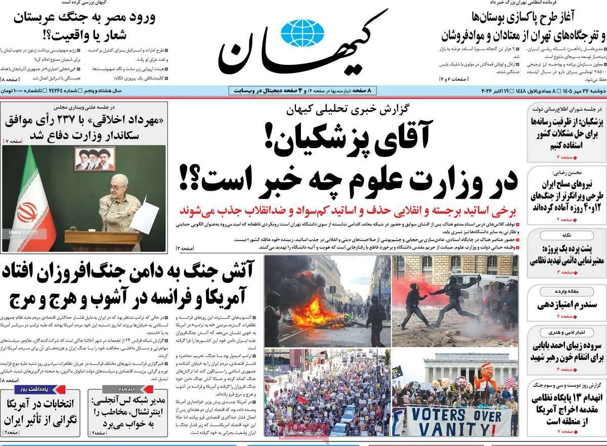 دکه روزنامه