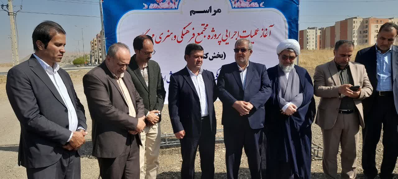آغاز عملیات مجتمع فرهنگی مهرگان قزوین