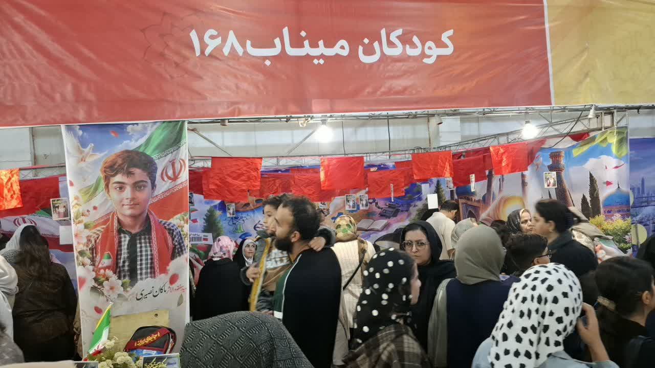 غرفه «کودکان میناب ۱۶۸» در نمایشگاه هفت‌سنگ قزوین