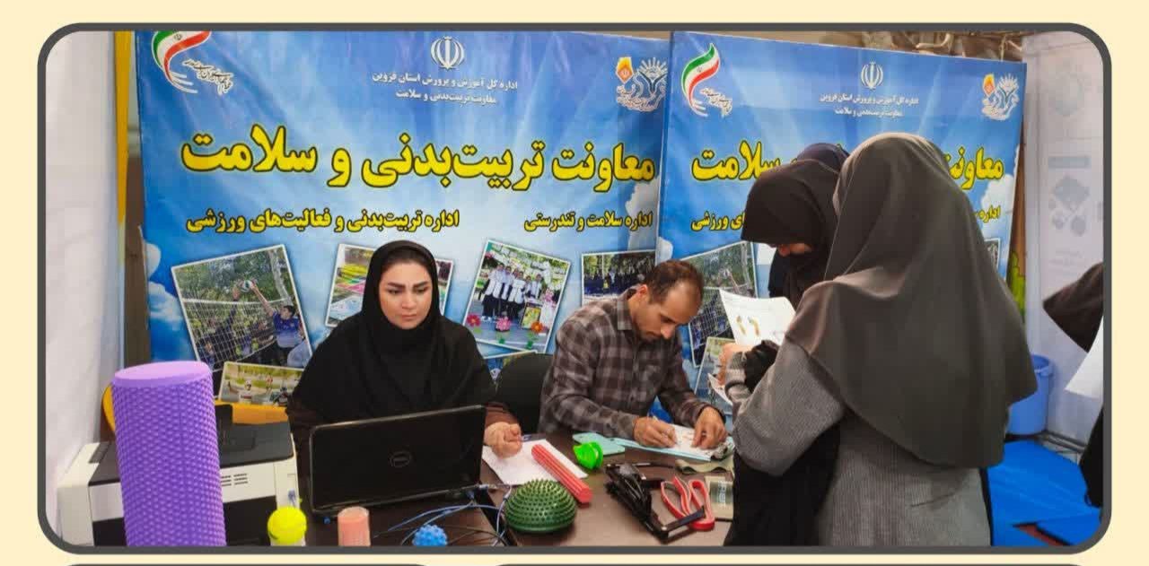 ارائه خدمات سلامت‌محور به بیش از ۴۳۰ نفر در قزوین
