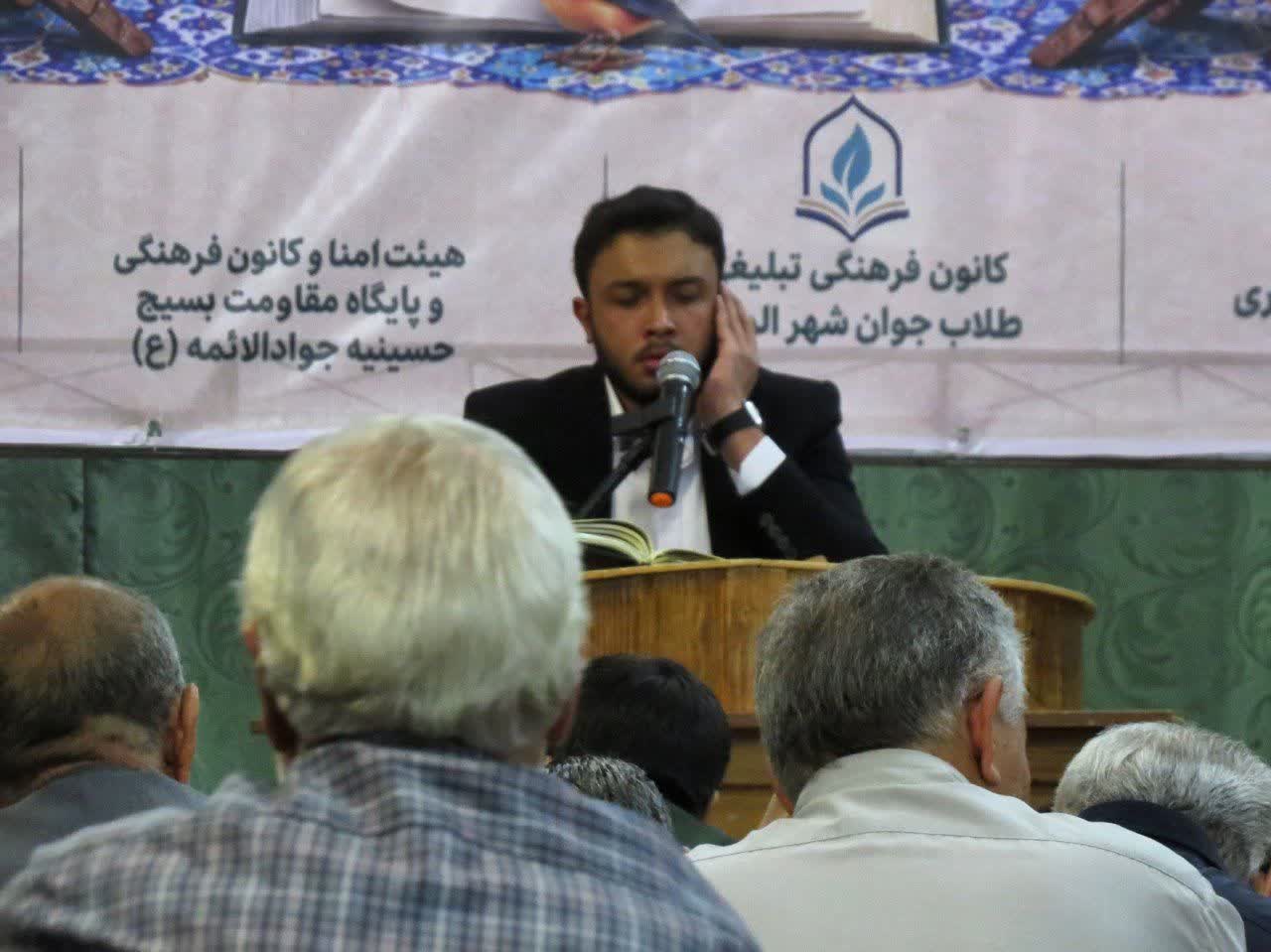 برگزاری محفل انس با قرآن و عترت در الوند