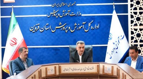 آغاز هفته پیوند اولیا و مربیان در قزوین