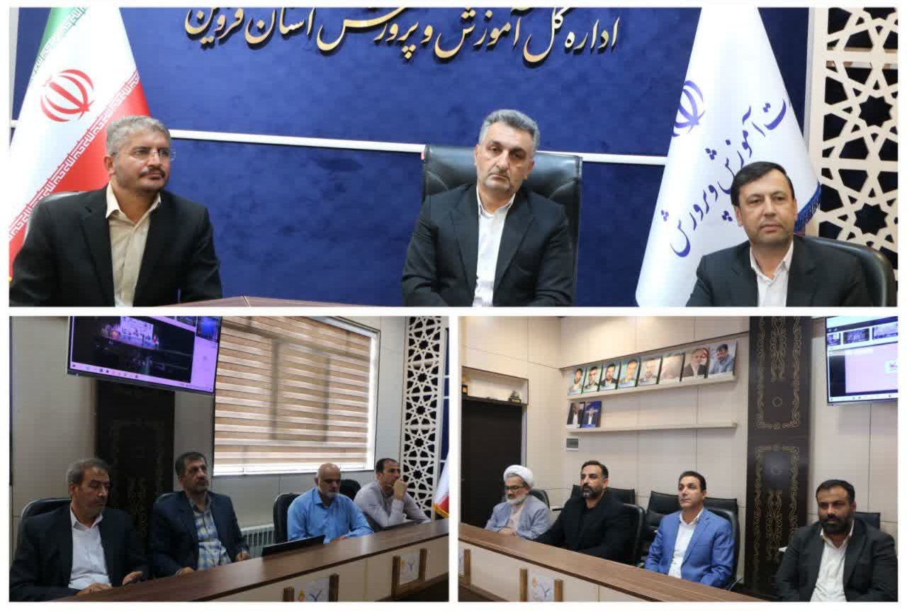برگزاری نشست مجازی شورای معاونان آموزش‌وپرورش در قزوین