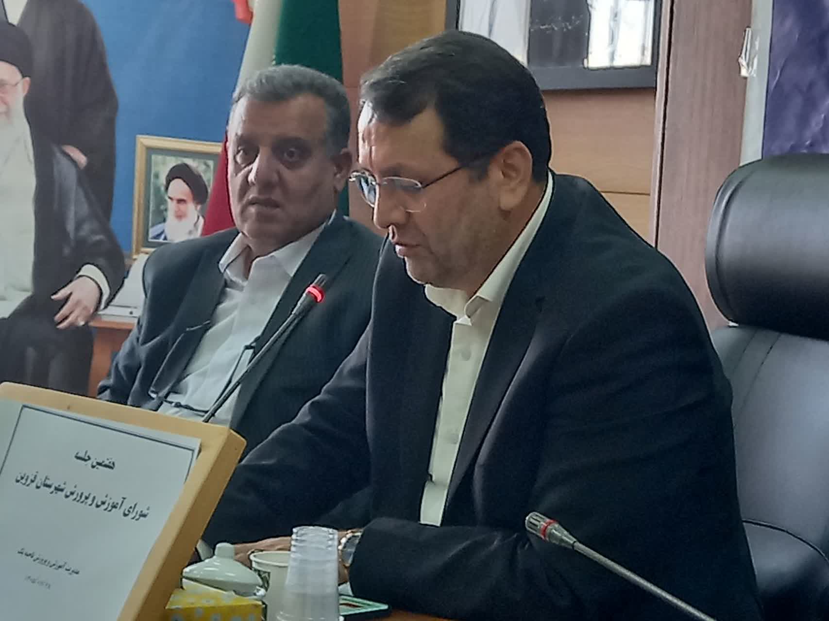 هفتمین نشست شورای آموزش‌وپرورش قزوین برگزار شد