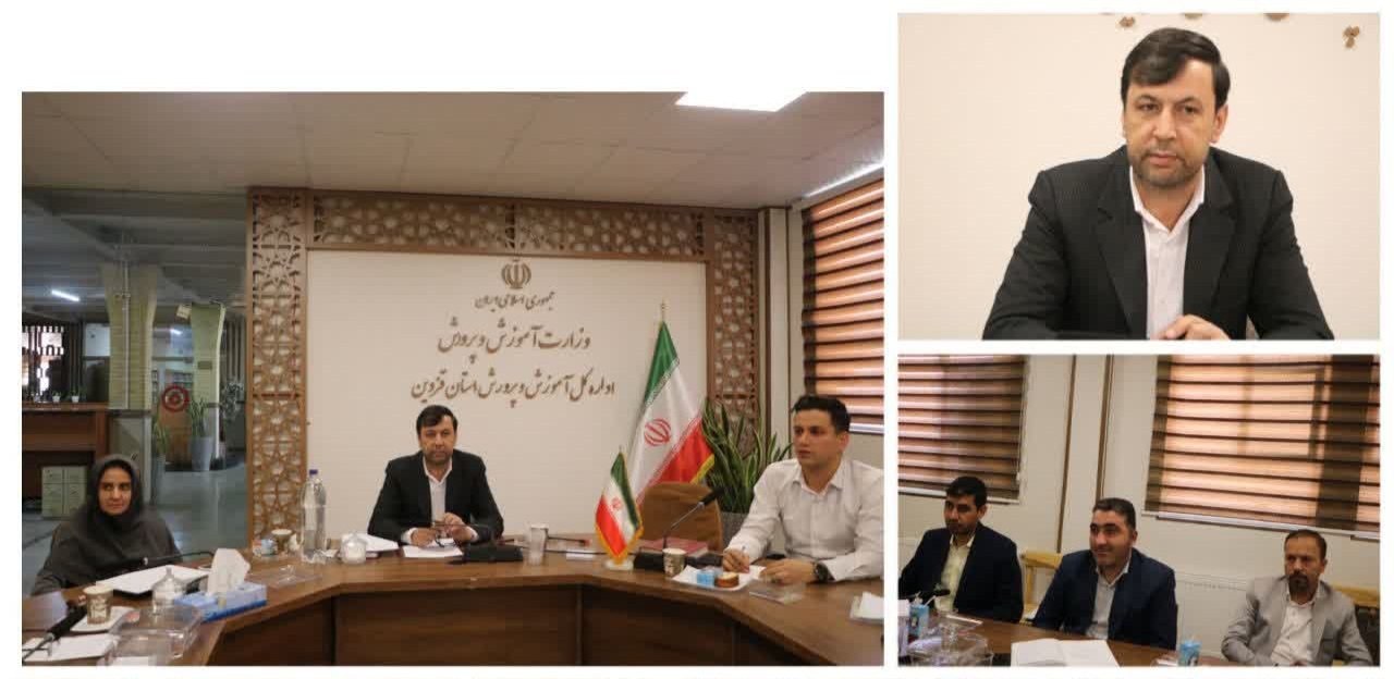 صیانت از منابع آموزش‌وپرورش قزوین با انضباط مالی