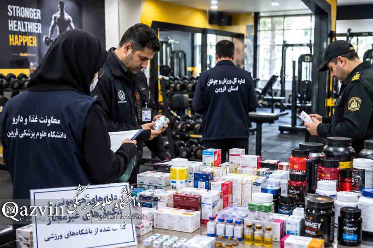 کشف داروهای غیرمجاز در باشگاه‌های قزوین