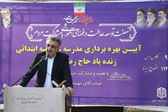 هشدار مدیرکل آموزش و پرورش نسبت به کمبود فضای آموزشی در قزوین/ مهرگان و مرکز استان چشم‌انتظار یاری خیرین مدرسه‌ساز