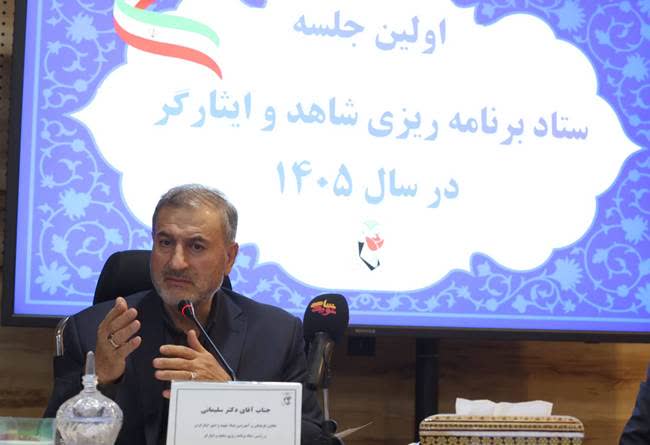 تأکید بر نقش مدارس و دانشگاه‌ها در ترویج ایثار