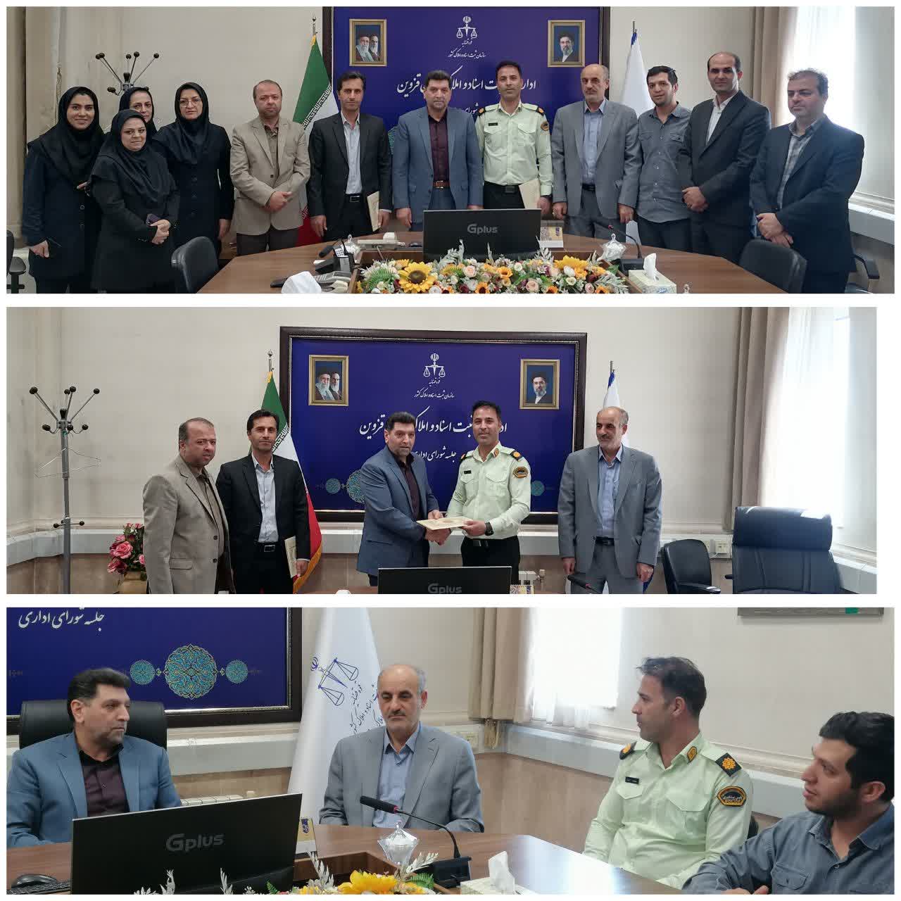 تقدیر از یگان حفاظت ثبت اسناد قزوین