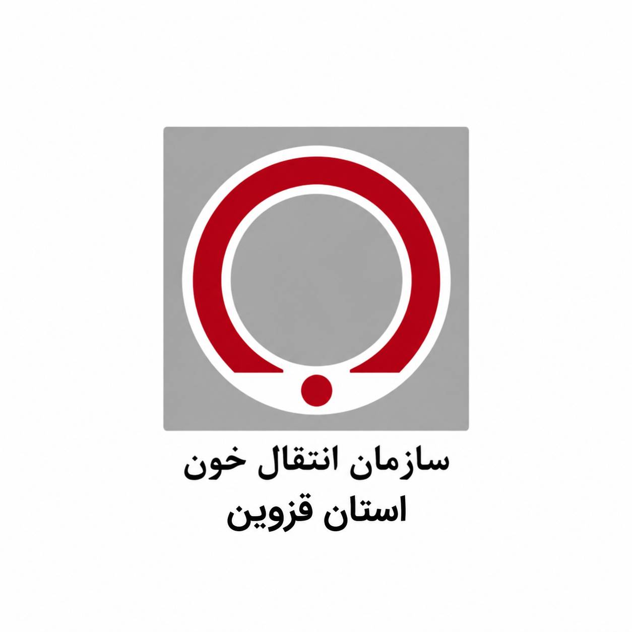 سازمان انتقال خون