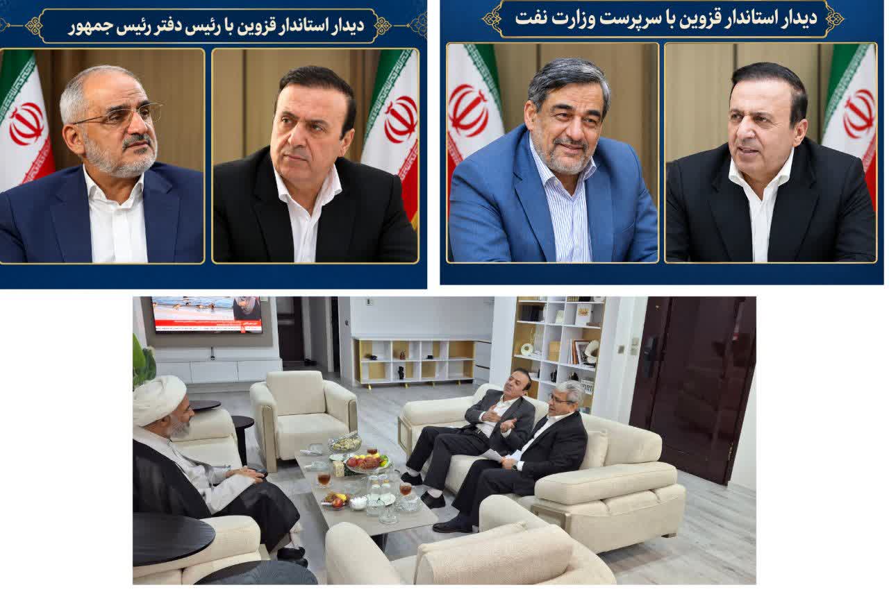 تقویت چانه‌زنی‌های مدیریتی در سطوح ملی؛ استاندار قزوین چهار پرونده کلان استان را در پایتخت پیگیری کرد