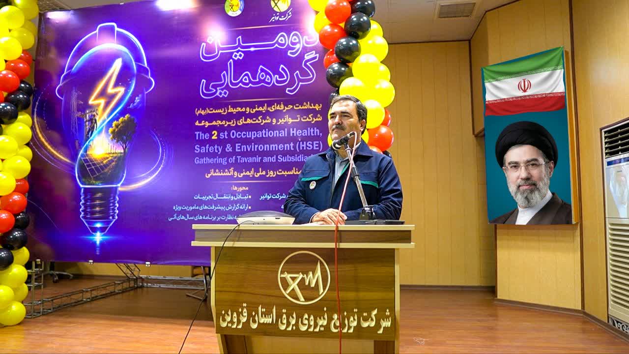 تأکید بر ایمنی در صنعت برق قزوین