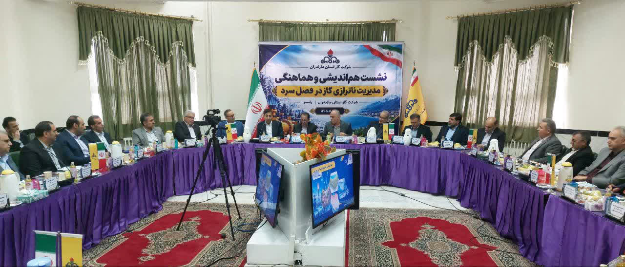 آمادگی شرکت گاز قزوین برای تأمین پایدار گاز در زمستان