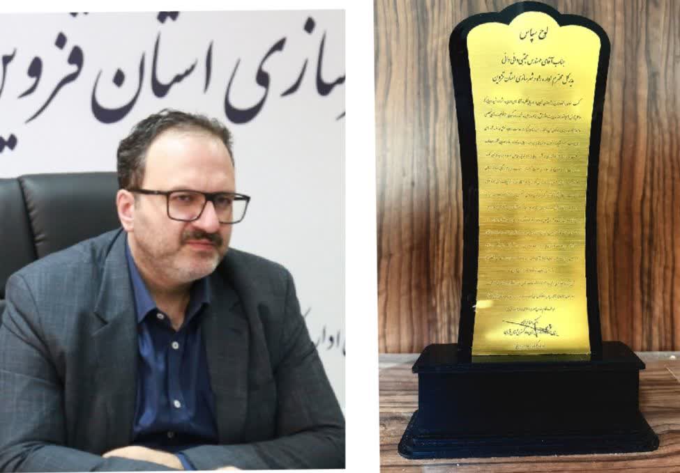 تجلیل از مدیرکل راه و شهرسازی قزوین در پی کسب رتبه برتر
