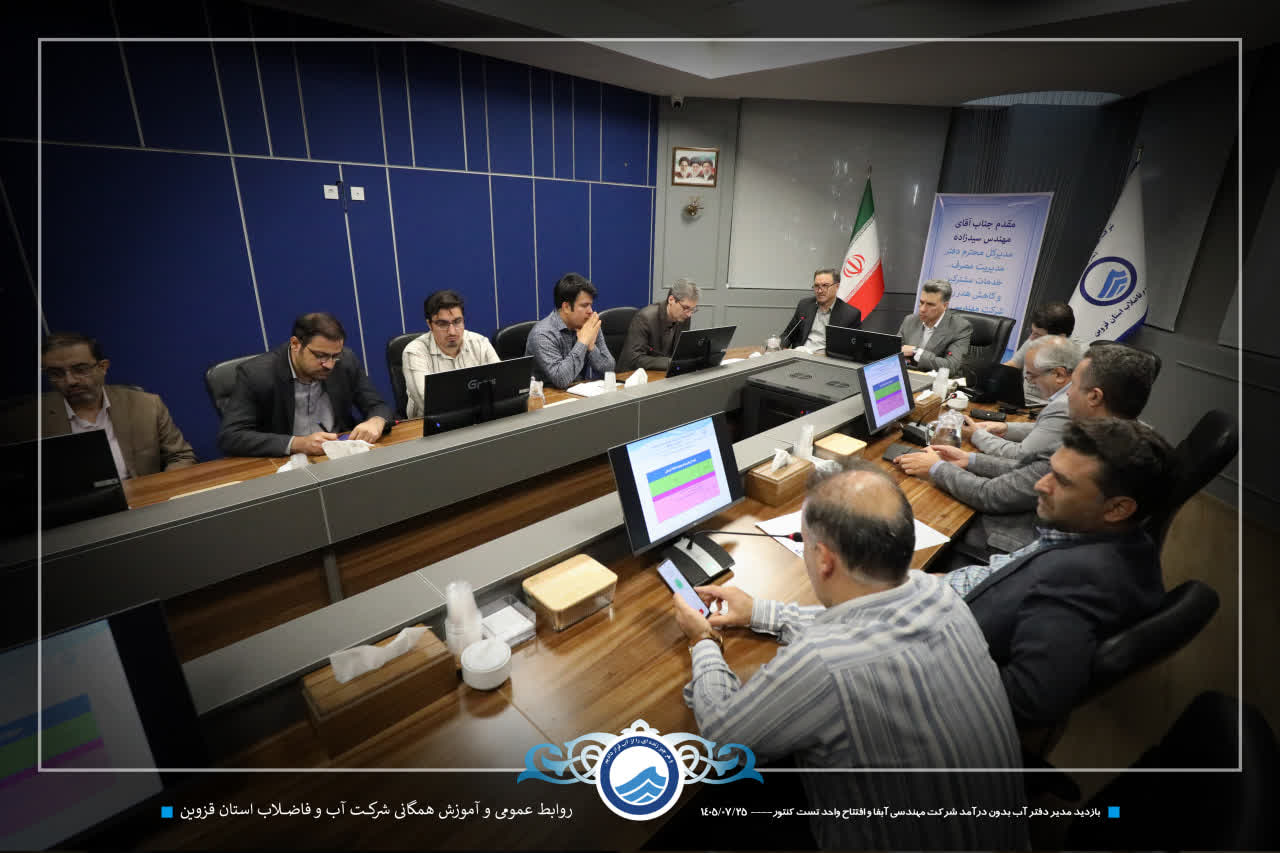 قزوین پیشرو در کاهش هدررفت آب