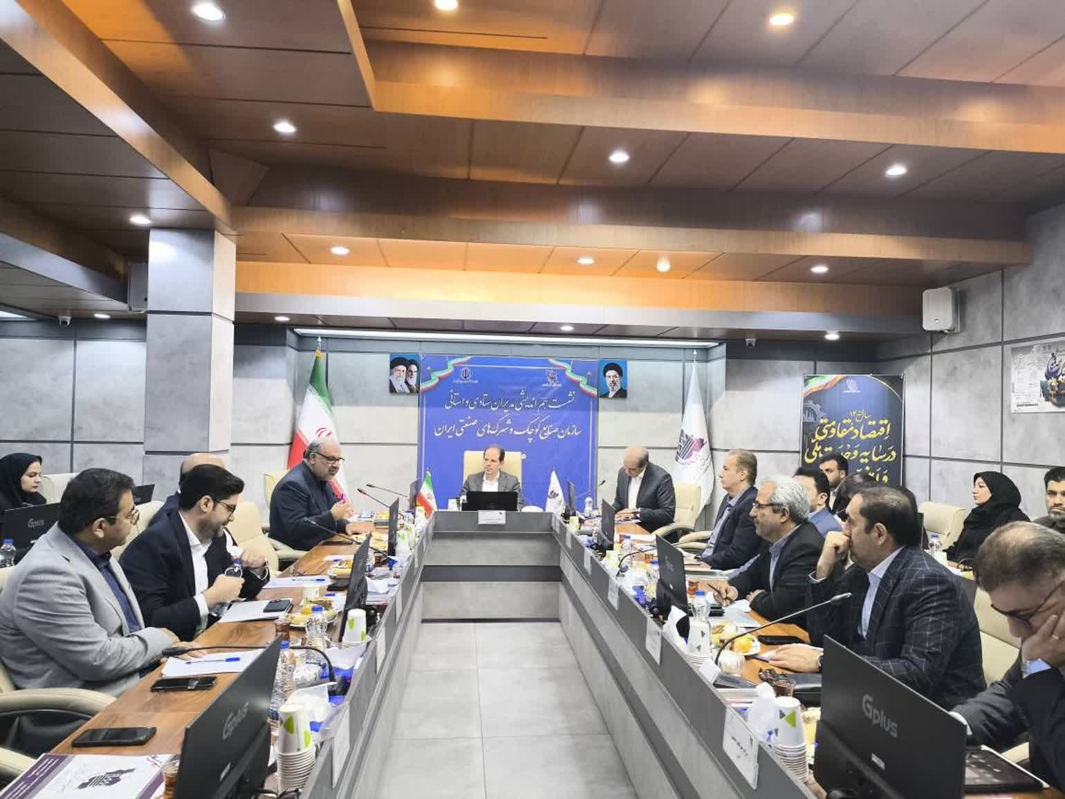 برگزاری گردهمایی مدیران شهرک‌های صنعتی کشور