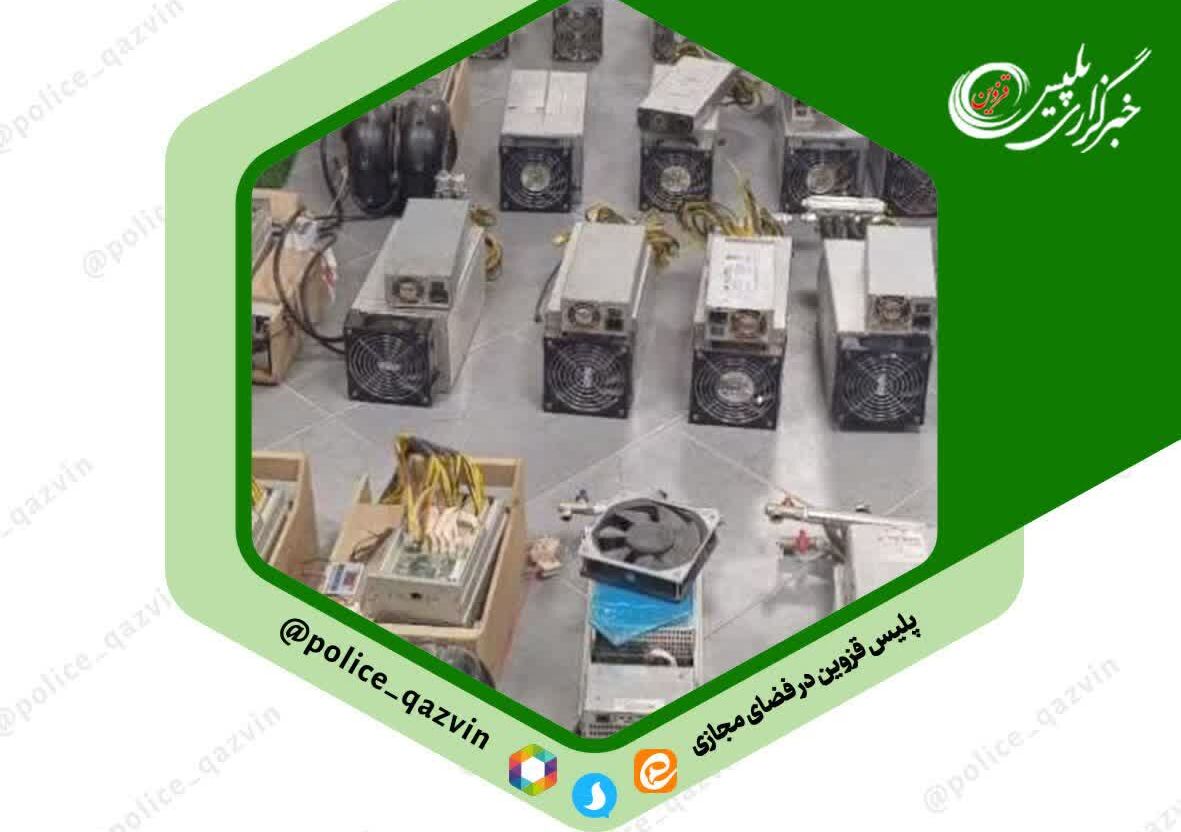 کشف ۲۵ دستگاه ماینر غیرمجاز در تاکستان