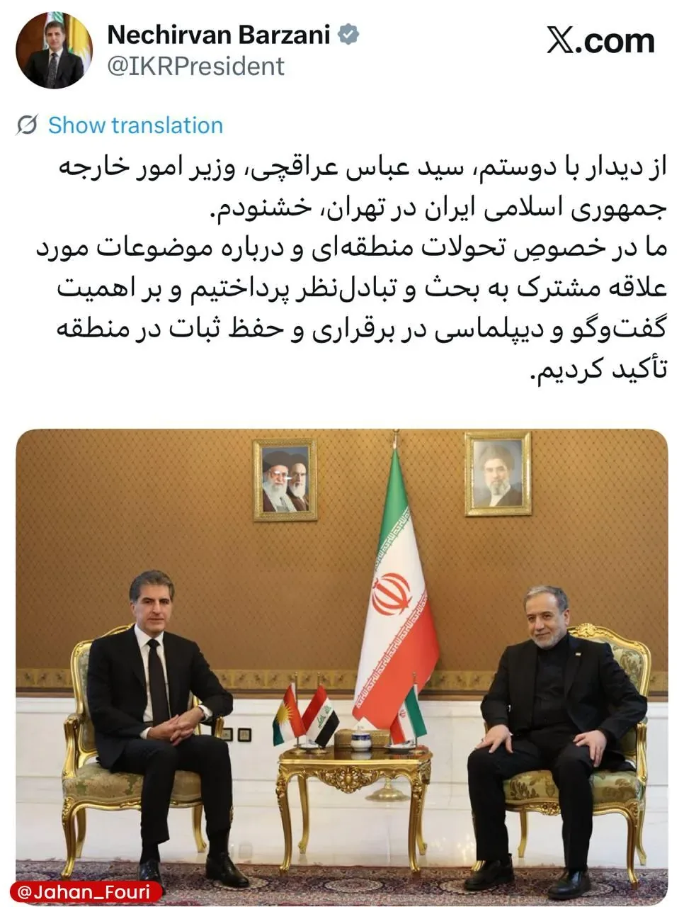 پیام رئیس اقلیم کردستان