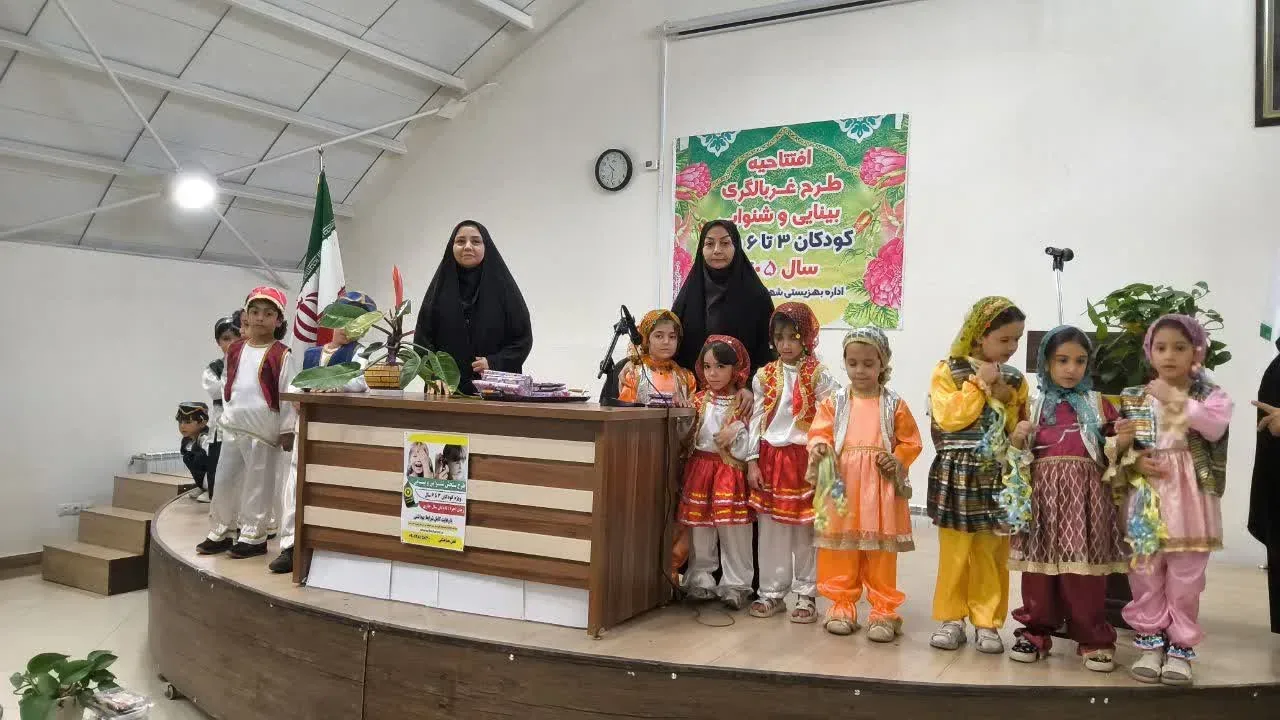 آغاز غربالگری بینایی و شنوایی کودکان در قزوین؛ اجرای برنامه پیشگیری برای بیش از ۵۰ هزار کودک