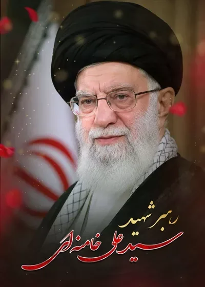به مناسبت مراسم تشییع رهبر شهید روز ۱۲ تیر هیچ پروازی در فرودگاههای مهرآباد و امام خمینی انجام‌ نمی‌شود
