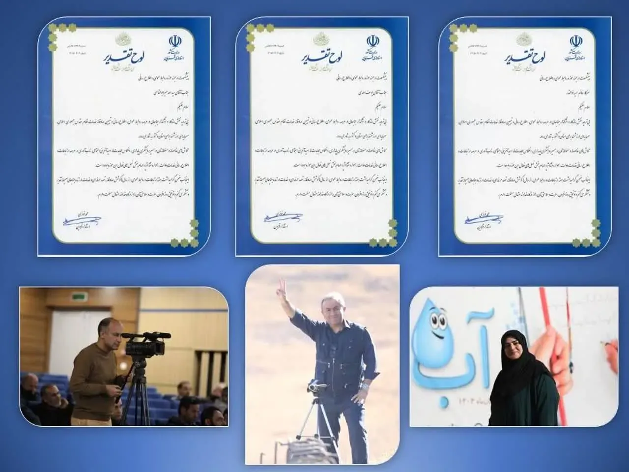 تجلیل استاندار قزوین از پیشکسوتان روابط عمومی؛ درخشش کارکنان آبفای استان در جمع تقدیرشدگان