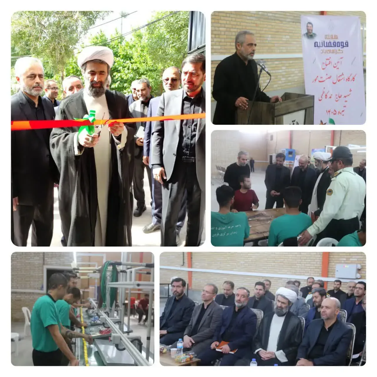 افتتاح کارگاه اشتغال صنعت‌محور «شهید کاظمی» در زندان مرکزی قزوین/ گامی در جهت بازپروری مددجویان