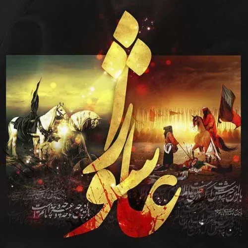 عاشورا؛ جلوه ماندگار ایثار، آزادگی و مقاومت در تاریخ اسلام