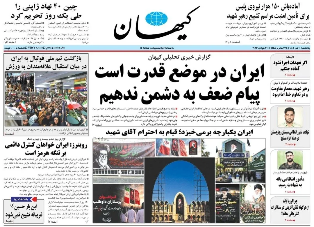 دکه روزنامه