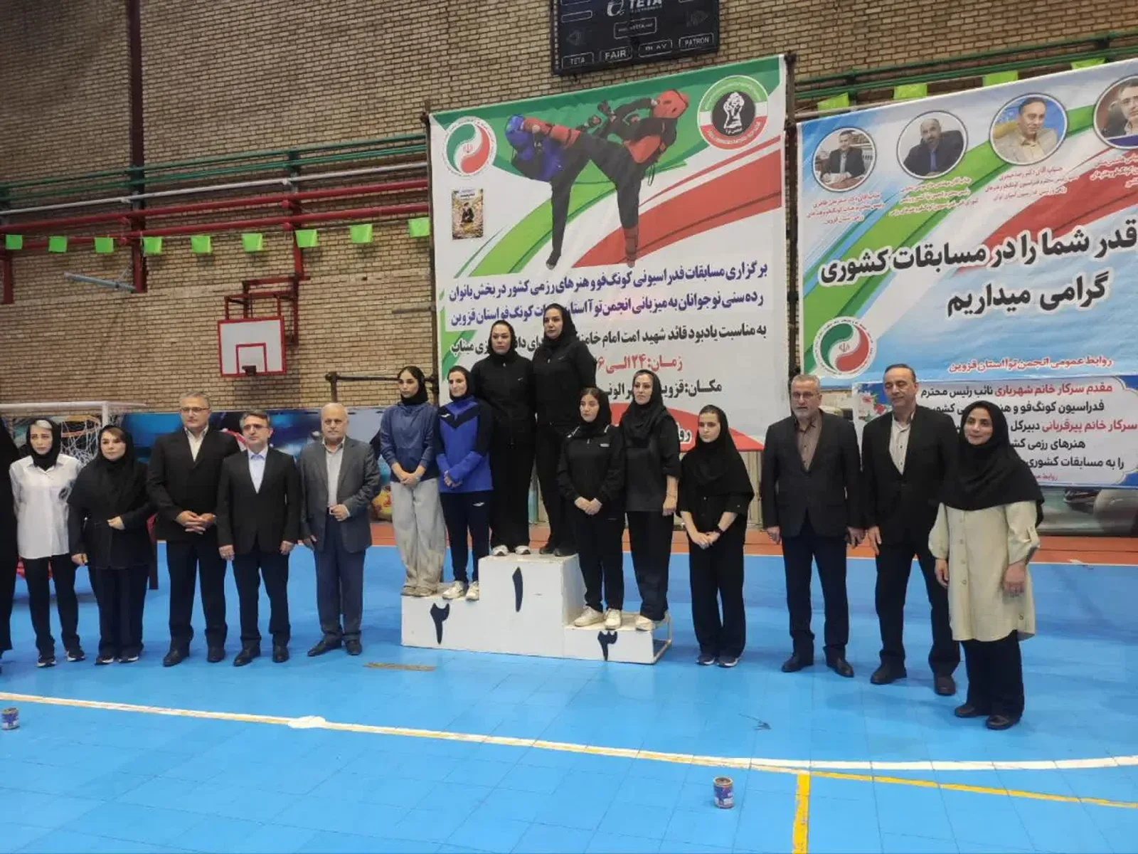 شهرستان البرز میزبان مسابقات کونگ‌فو و هنرهای رزمی قهرمانی کشور بانوان شد