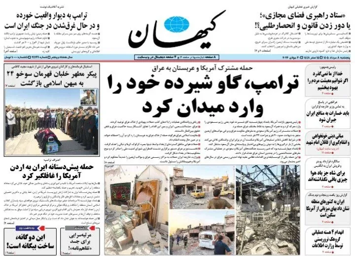 دکه روزنامه