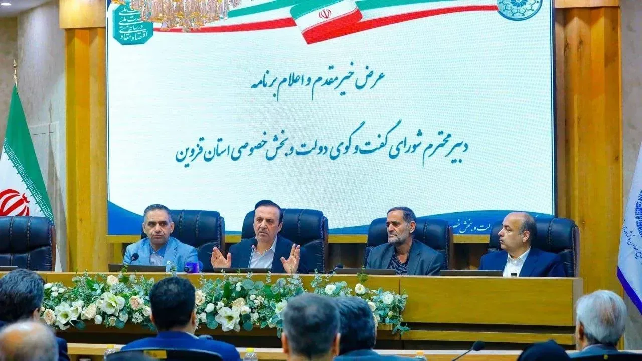 نشست 119شورای گفت وگوی دولت وبخش خصوصی