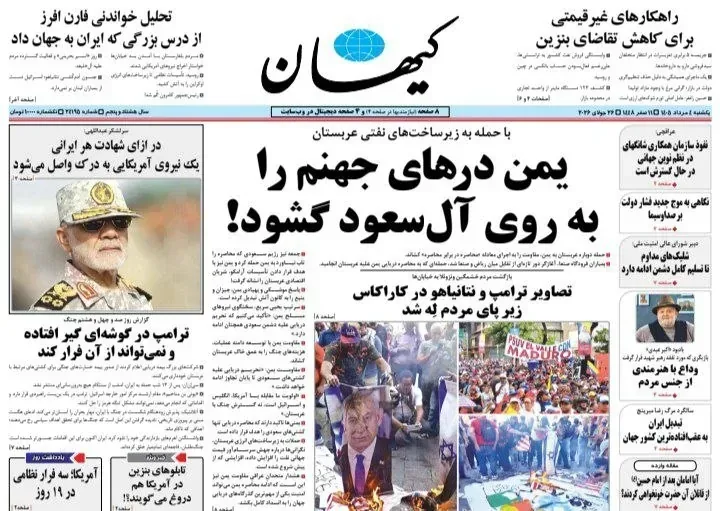 دکه روزنامه