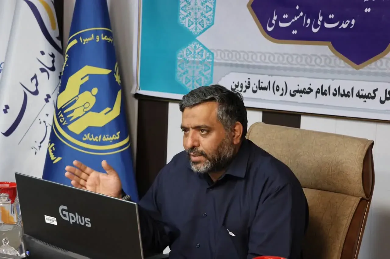 اولین گردهمایی مدیران کمیته امداد قزوین با هدف ارتقای خدمات به مددجویان برگزار شد