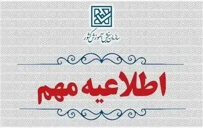 زمان دریافت کارت آزمون سمپاد و نمونه دولتی ۱۴۰۵ اعلام شد