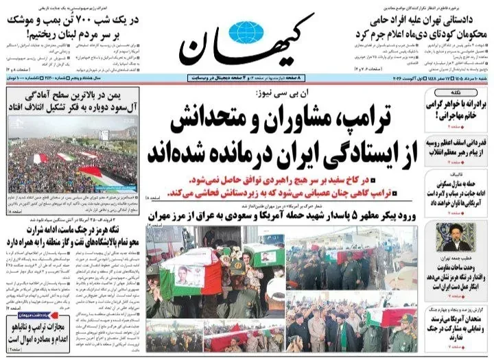 دکه روزنامه