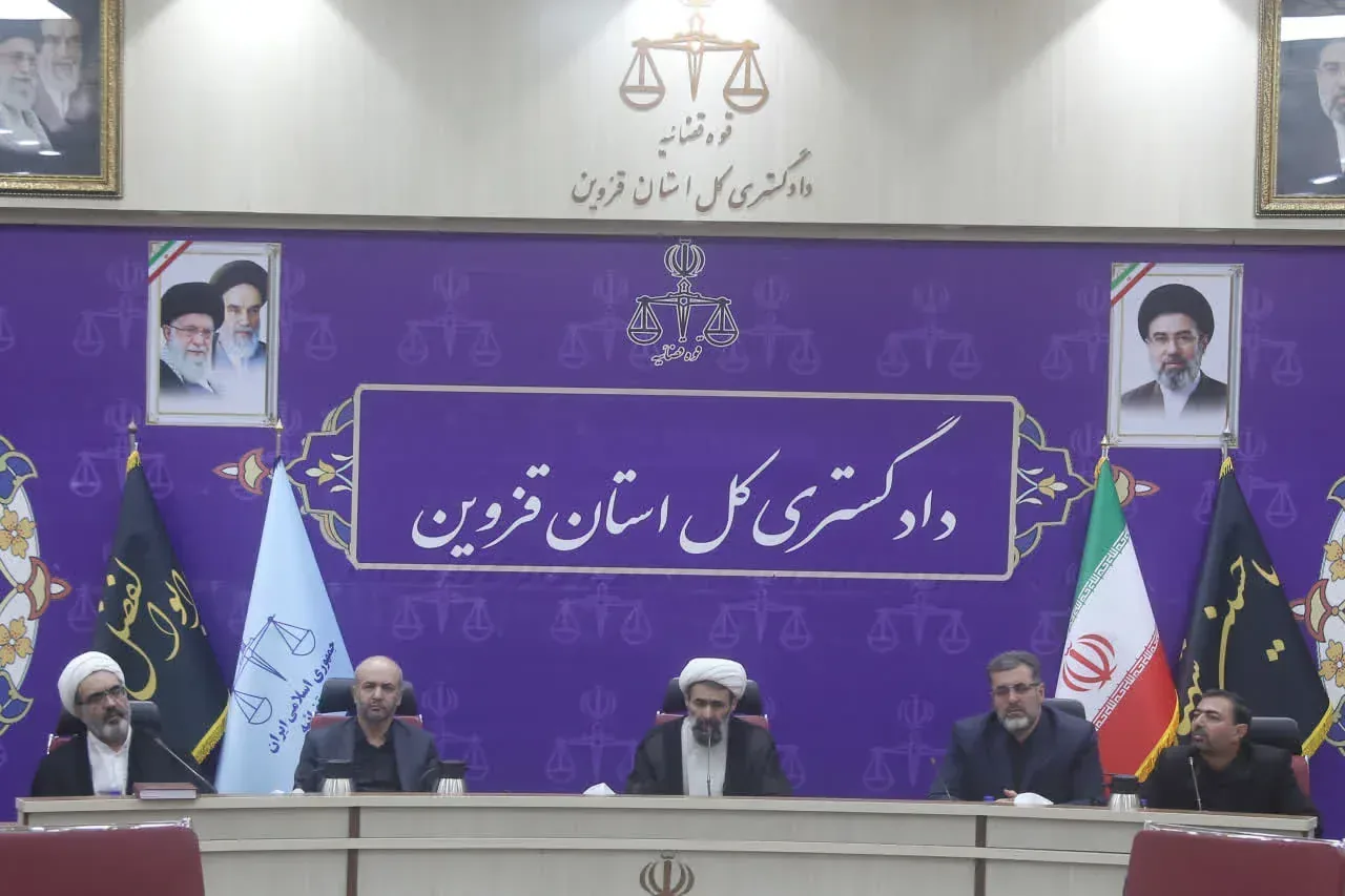 رئیس کل دادگستری قزوین: سند تحول، نقشه راه عملیاتی دستگاه قضا است / لزوم ملموس شدن آثار تحول قضایی برای مردم