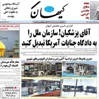 دکه روزنامه