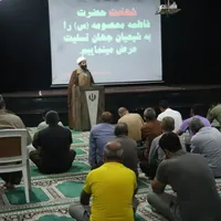 سوگواری وفات حضرت معصومه(س) در زندان مرکزی قزوین