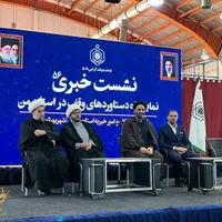 ثبت ۵۲۳ وقف جدید در قزوین پس از انقلاب