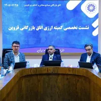 بررسی مشکلات ارزی صادرکنندگان قزوین
