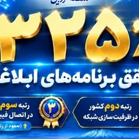 جهش مخابرات قزوین در توسعه فیبر نوری