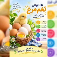 توصیه به مصرف روزانه یک تخم‌مرغ