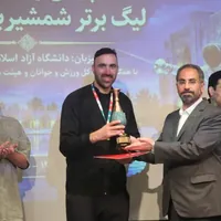 قهرمانی شمشیربازی دانشگاه آزاد قزوین